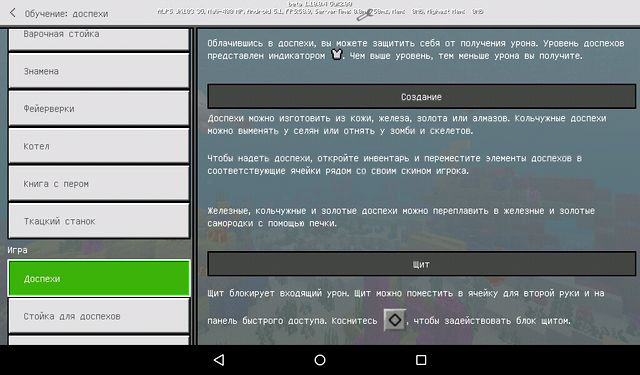 Minecraft PE 1.10.0.4 for Android