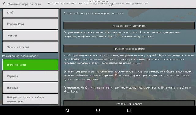 Minecraft PE 1.10.0.4 for Android