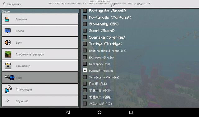 Minecraft PE 1.10.0.4 for Android