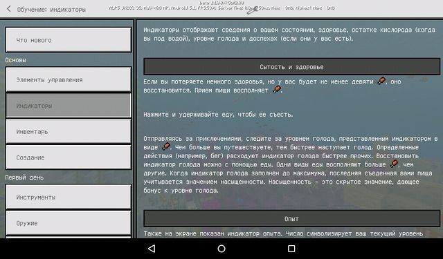 Minecraft PE 1.10.0.4 for Android