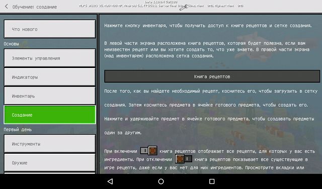 Minecraft PE 1.10.0.4 for Android