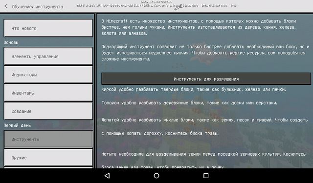 Minecraft PE 1.10.0.4 for Android