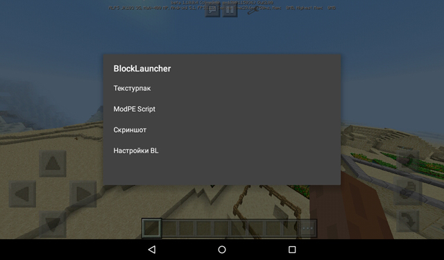 Block launcher 1.23 for Minecraft PE 1.10.0.4