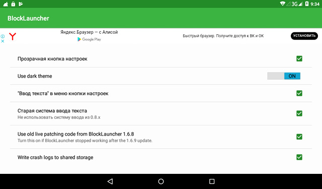 Block launcher 1.23 for Minecraft PE 1.10.0.4