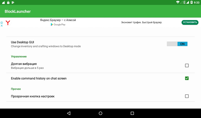 Block launcher 1.23 for Minecraft PE 1.10.0.4