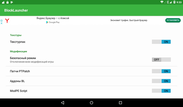 Block launcher 1.23 for Minecraft PE 1.10.0.4