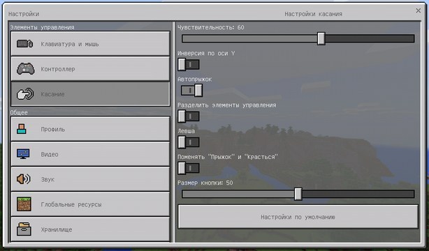 Download Minecraft PE 1.2.10 for Android | Build 2
