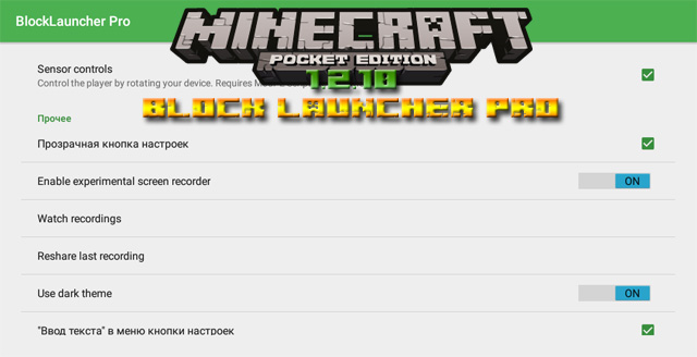 Download Block Launcher Pro for Minecraft PE 1.2.10 for free