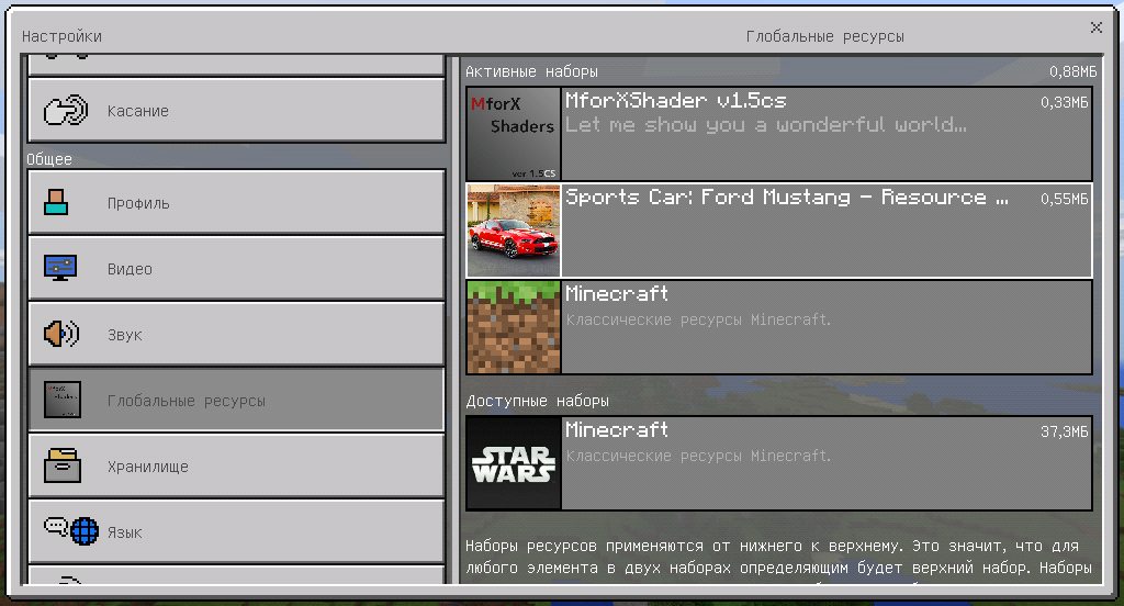 How to install mods for Minecraft PE on Android