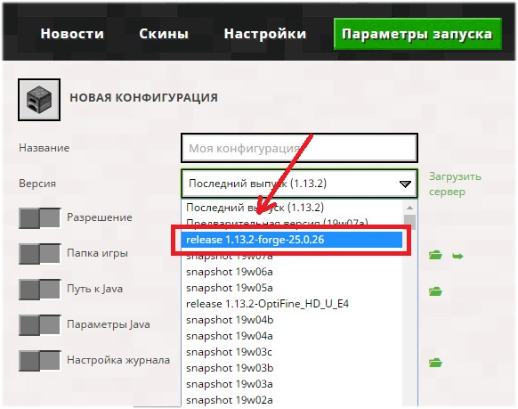 Download Minecraft Forge 1.13.2 - Build Version 25.0.26