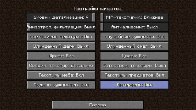 Download mod Optifine HD for Minecraft 1.13.2