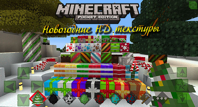 Christmas textures for Minecraft PE 0.13.x for Android / Free Download