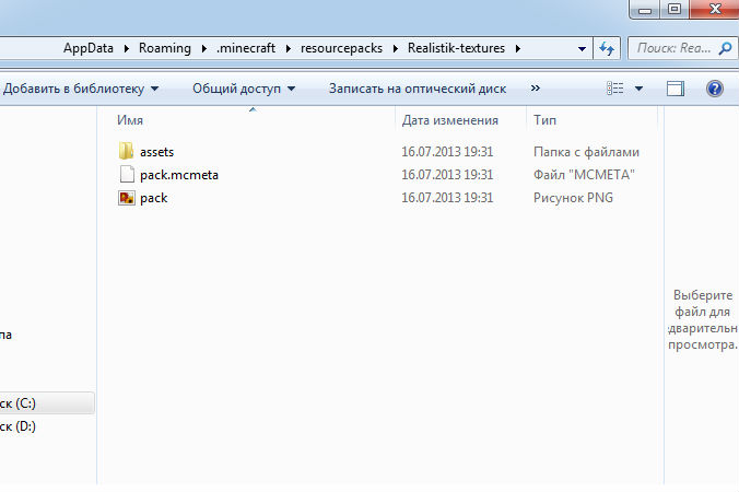 Minecraft 1.6.2 / Installation instructions resource packs / Texture Ender