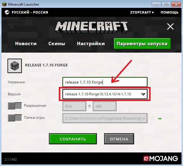 Minecraft mod launcher - Build Halloween on weapons and cars