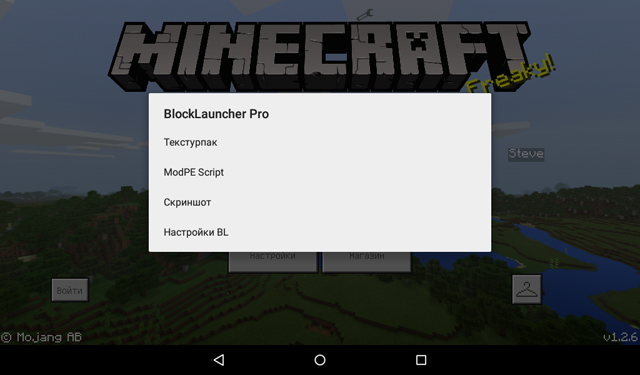 Download Block Launcher Pro in Russian for Minecraft 1.2.6.60