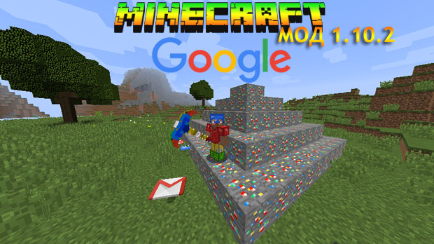 Download Google mod for Minecraft 1.10.2