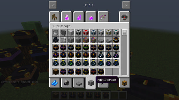 MultiStorage mod for Minecraft 1.11.2
