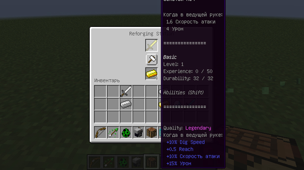 Download free Quality Tools mod for Minecraft 1.11.2