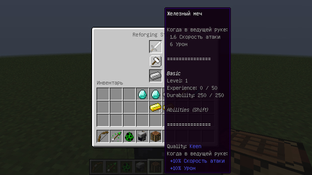 Download free Quality Tools mod for Minecraft 1.11.2