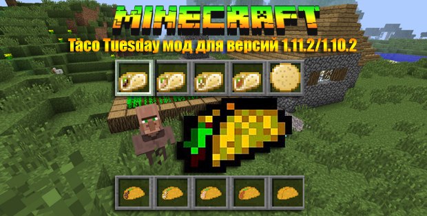 Taco Tuesday mod for Minecraft 1.11.2 / 1.10.2