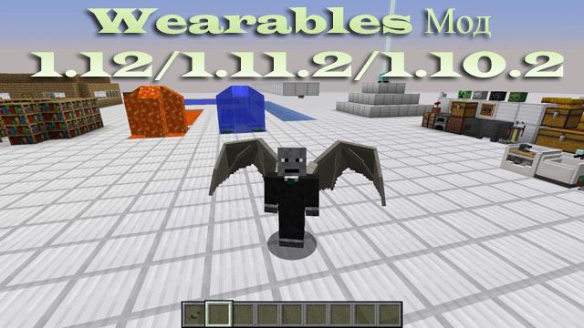 Wearables mod for Minecraft 1.10.2-1.12.2 :: Jetpack :: Wings :: Things