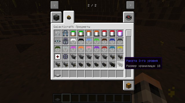 Galacticraft mod for missiles for Minecraft 1.12.2