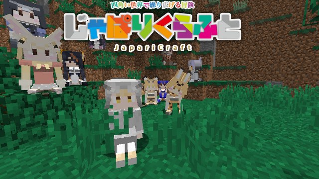 Download free JapariCraft mod for Minecraft 1.12.2