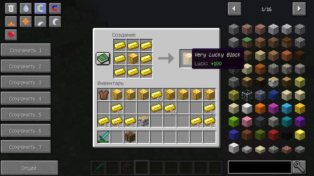 Mod Lucky block on Minecraft 1.12.2 Free Download