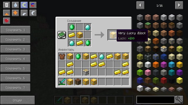 Mod Lucky block on Minecraft 1.12.2 Free Download