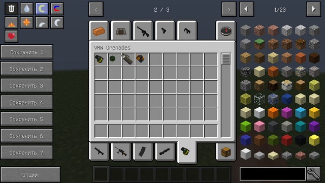 Mod Modern Warfare weapons for Minecraft 1.12.2