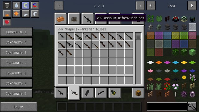 Mod Modern Warfare weapons for Minecraft 1.12.2