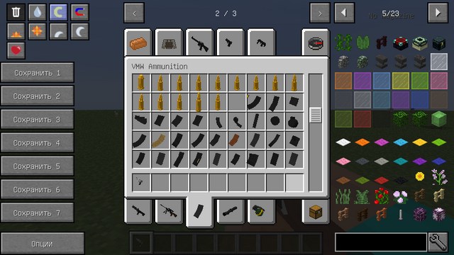 Mod Modern Warfare weapons for Minecraft 1.12.2