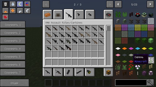 Mod Modern Warfare weapons for Minecraft 1.12.2