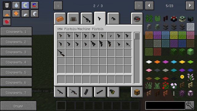 Mod Modern Warfare weapons for Minecraft 1.12.2
