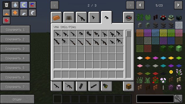 Mod Modern Warfare weapons for Minecraft 1.12.2