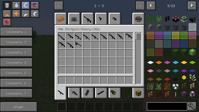 Mod Modern Warfare weapons for Minecraft 1.12.2