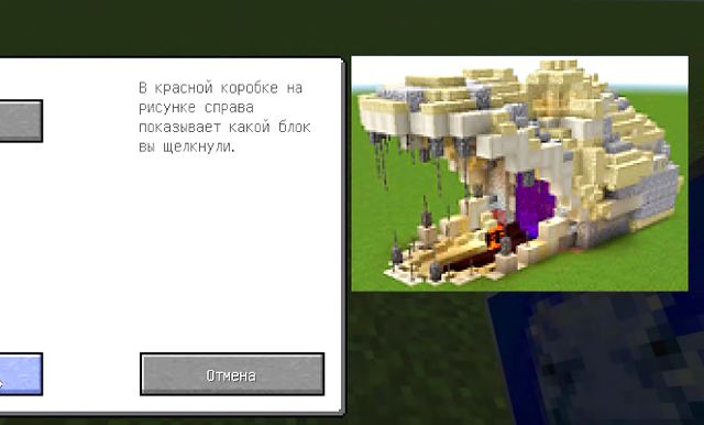 Mod to build a house on Minecraft 1.12.2