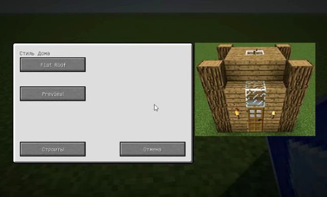 Mod to build a house on Minecraft 1.12.2