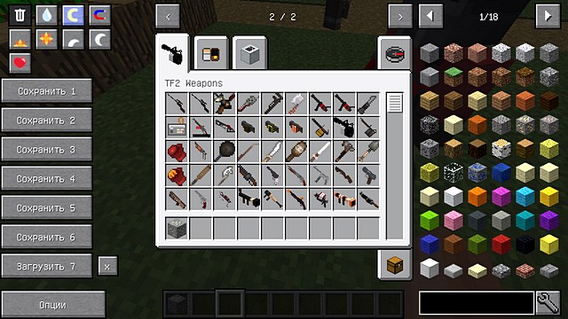 Team Fortress 2 mod for weapons for Minecraft 1.12.2