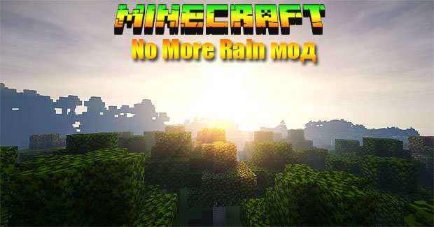 Download No More Rain mod for Minecraft 1.7.10