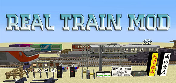 Download mod Real Train for Minecraft 1.7.10