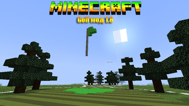 Download Golf mod for Minecraft 1.8