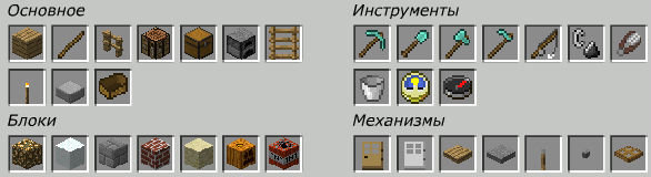 Minecraft recipes, how to make an item